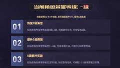 LOL荣誉之路活动指南：如何绑定角色并选择功能？