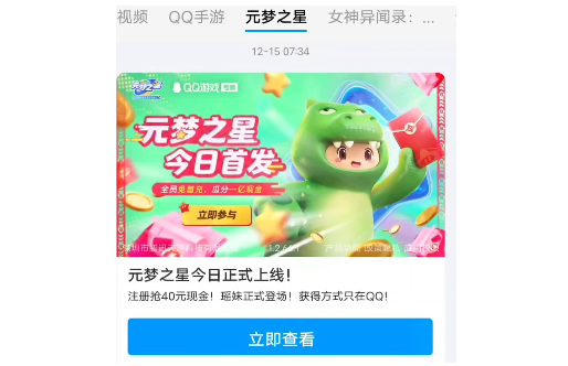 QQ截图20231219150226.png